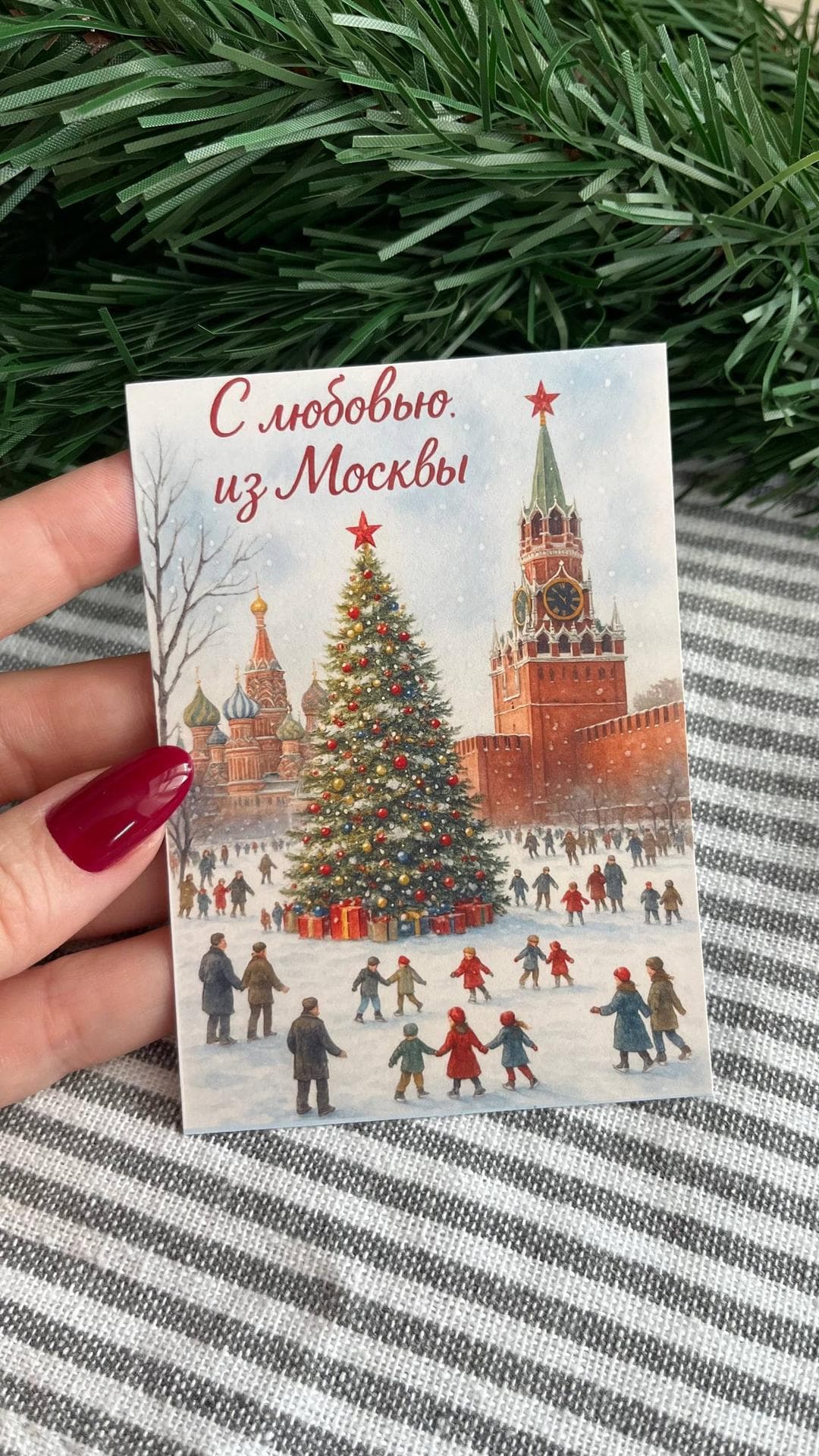 Открытки "Москва" (Красная площадь)