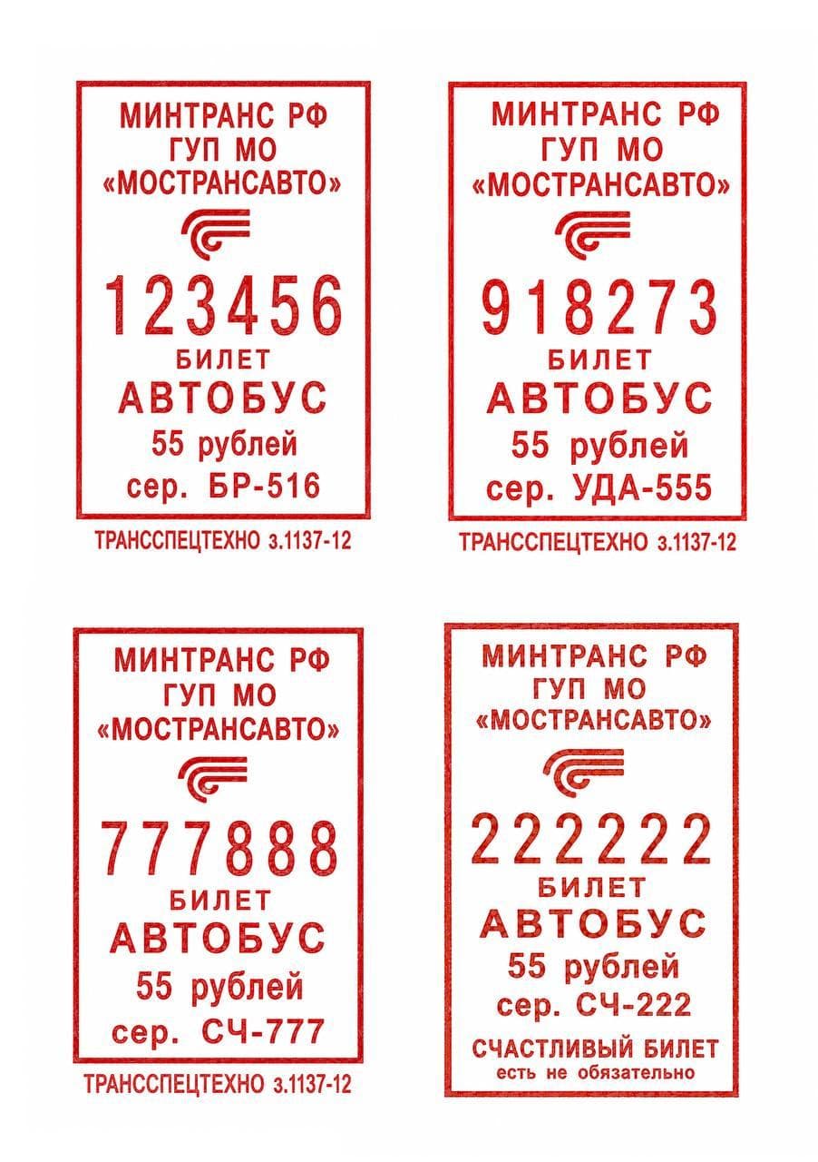 Декаль «Билеты» белый вариант