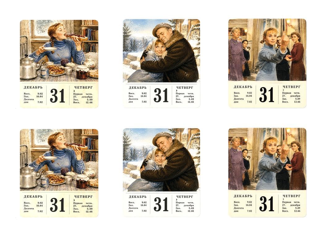 Календарь «Девчата»