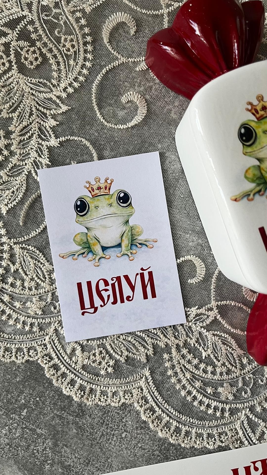 Открытка «Целуй»