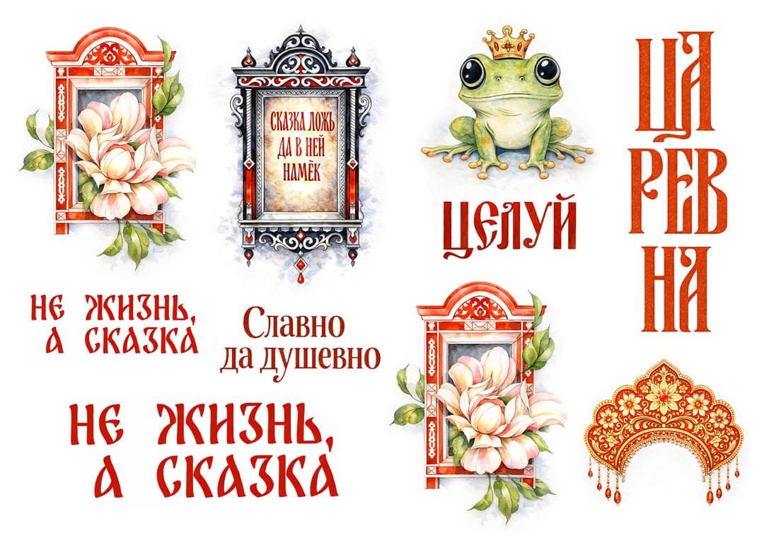 Декаль "Сказки" на конфету Сусловой