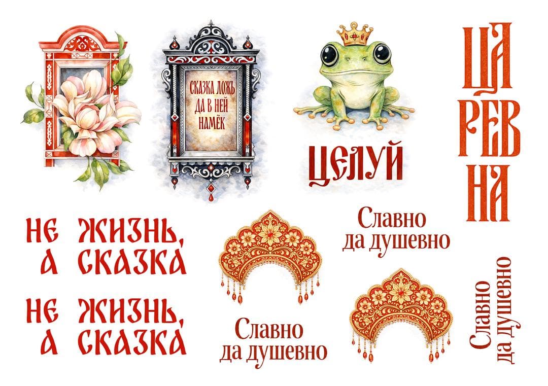 Декаль "Сказки" на конфеты Mood mold