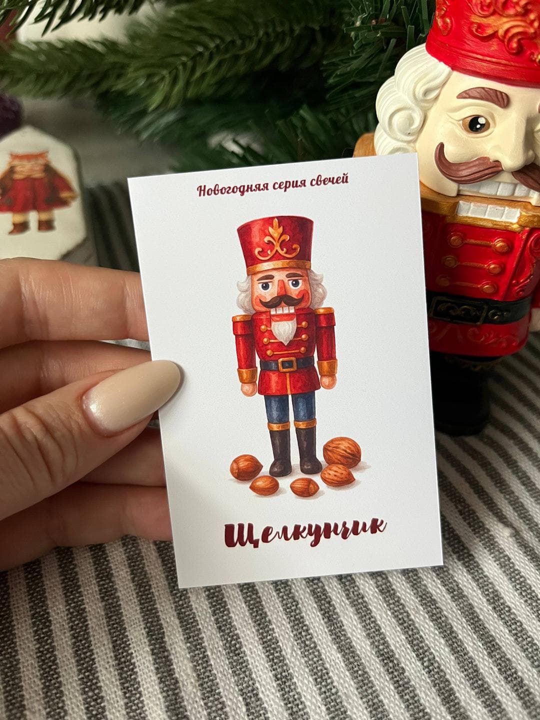 Открытка "Щелкунчик"