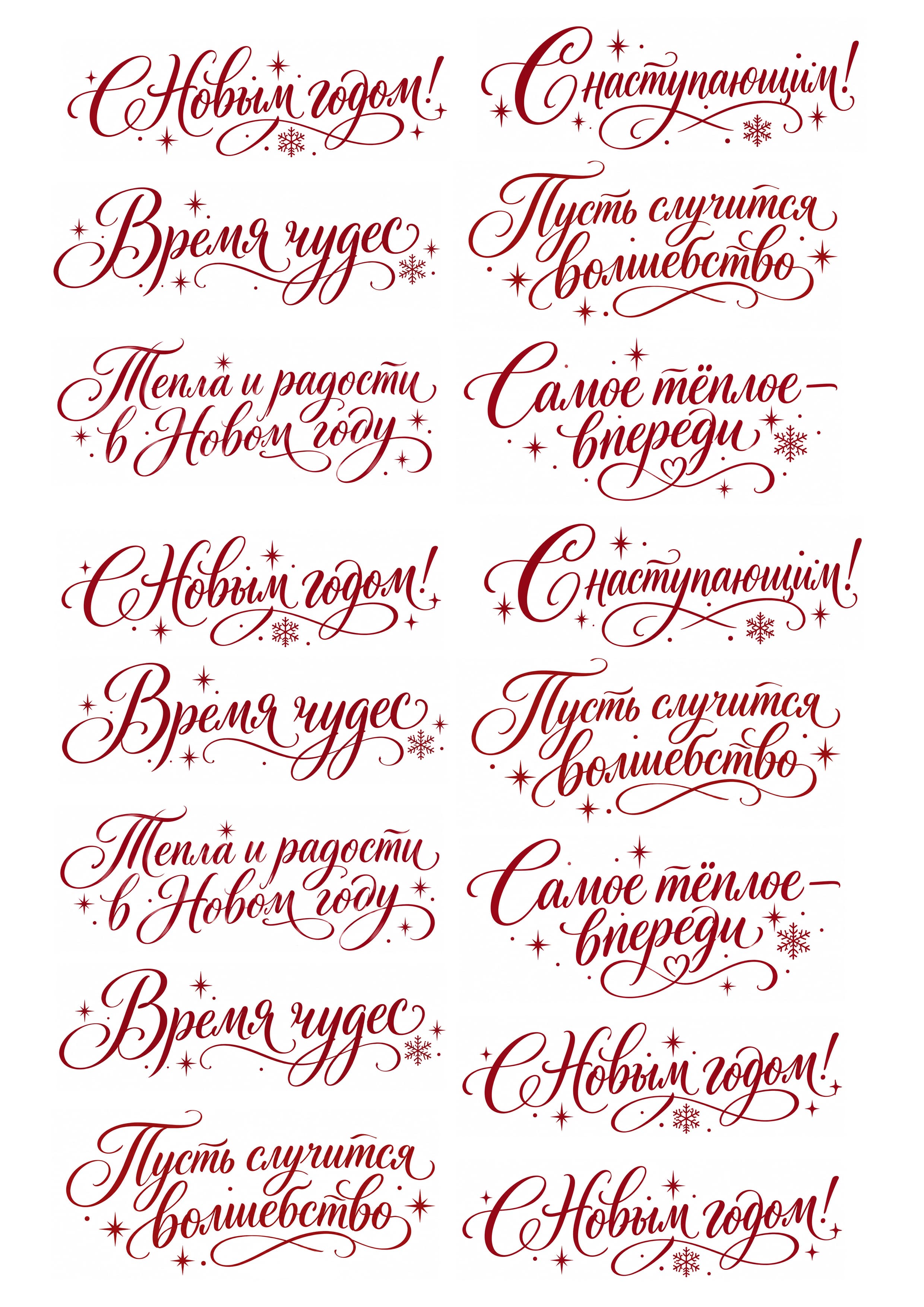 Надписи на боковушки Mood Mold